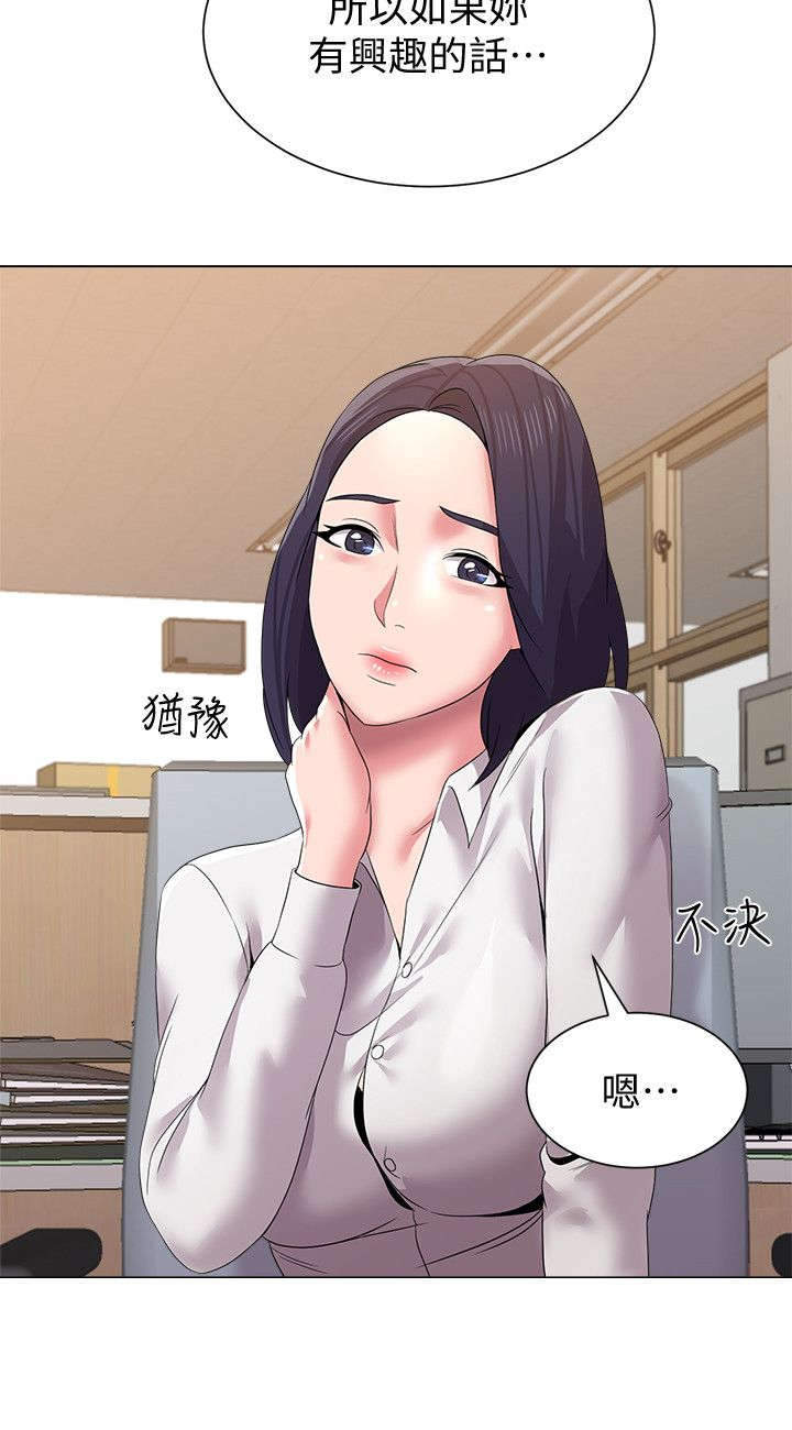 第39章：撞见1