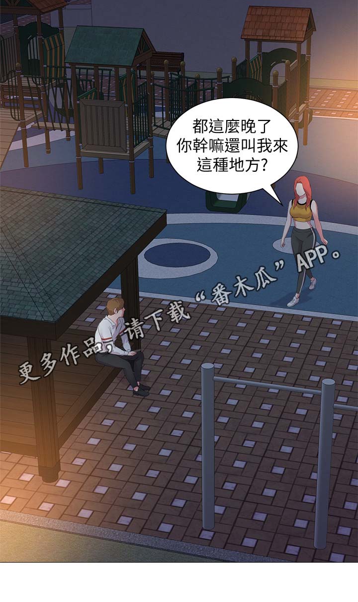 第50章：回忆过去5