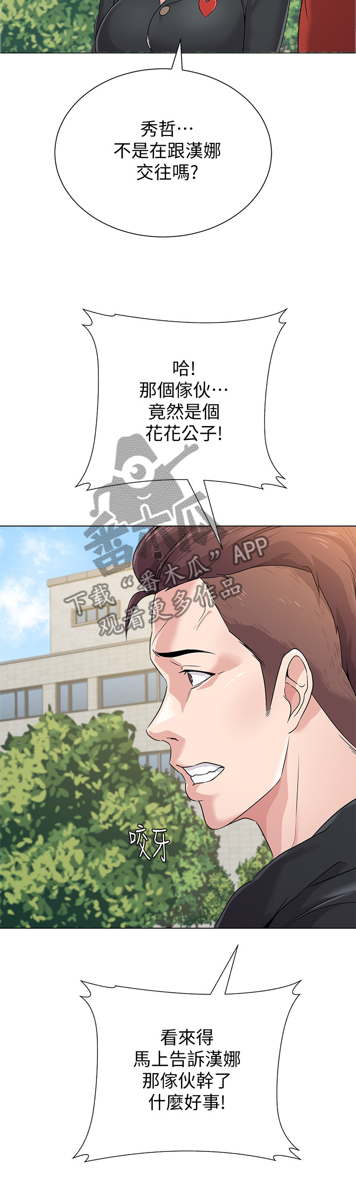 第116章：视线焦点2