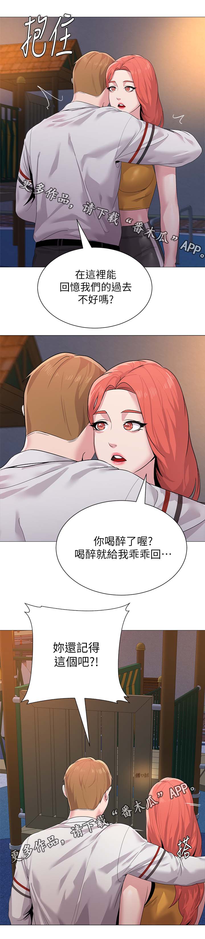第50章：回忆过去6
