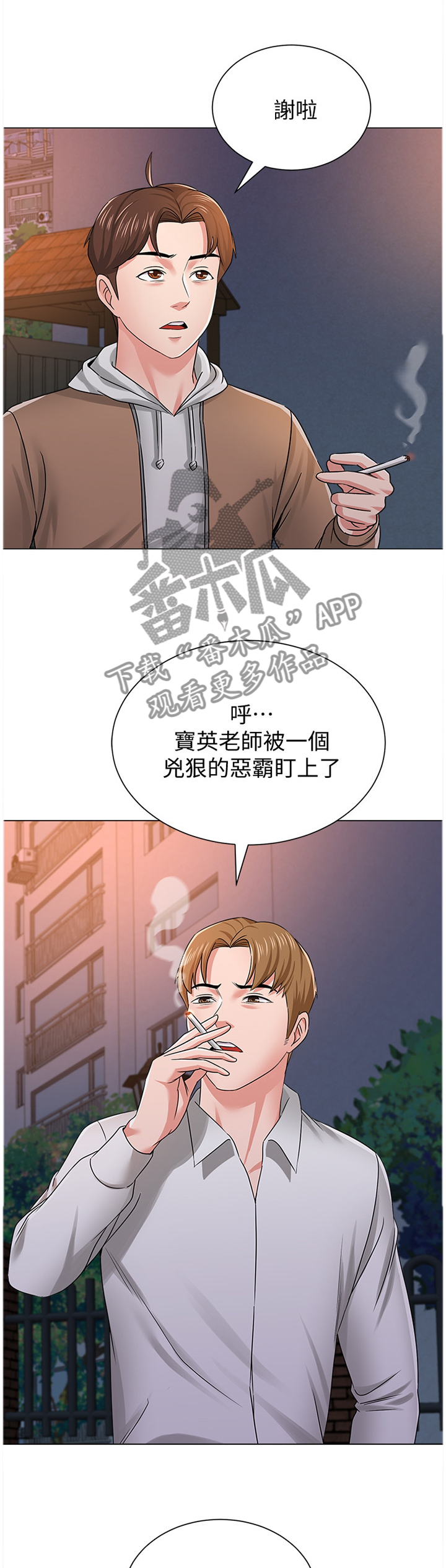 第106章：联手7