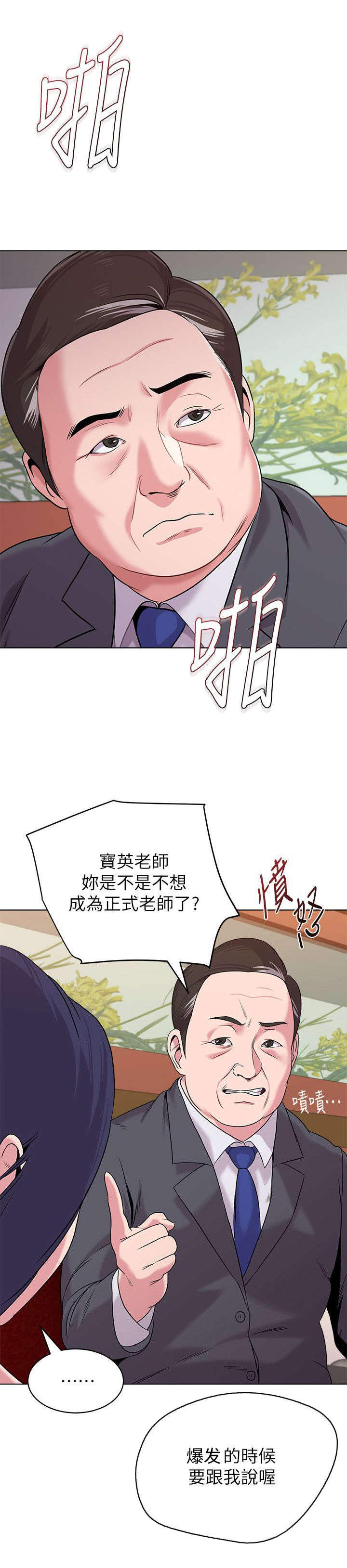 第23章：得意0