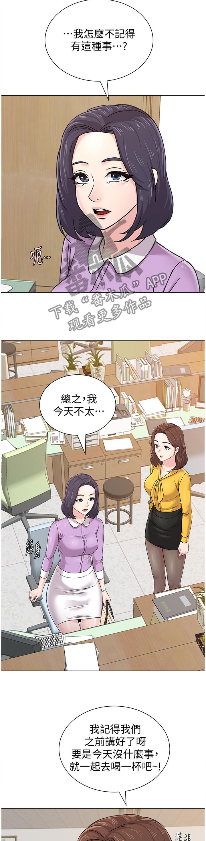 第146章：一丝丝期待1