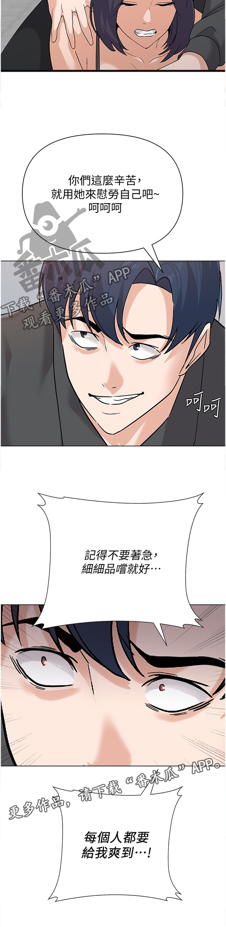 第205章：品尝11
