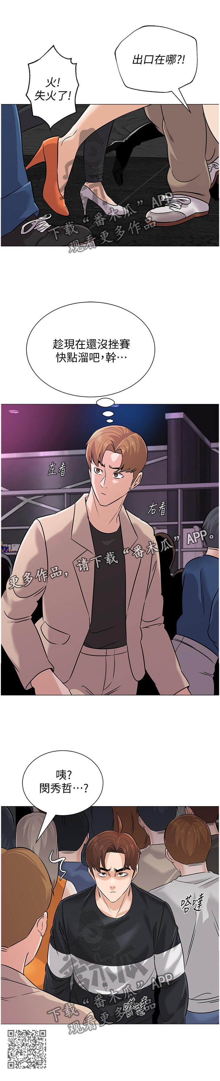 第190章：紧急情况11