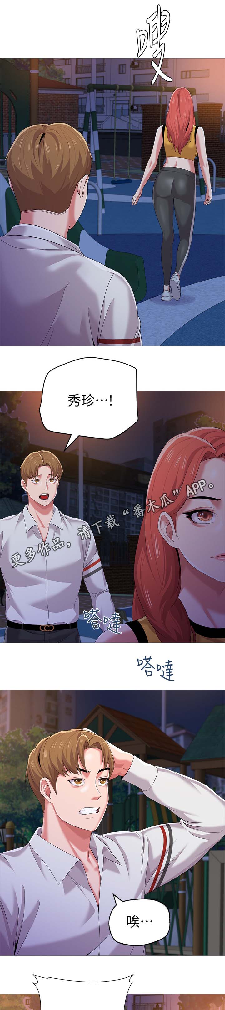第52章：阴谋2
