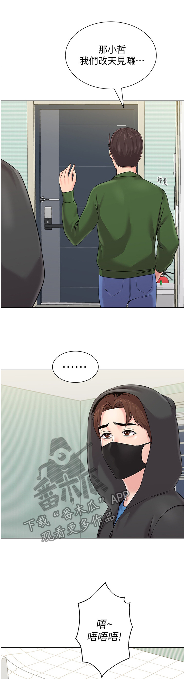 第165章：命令0
