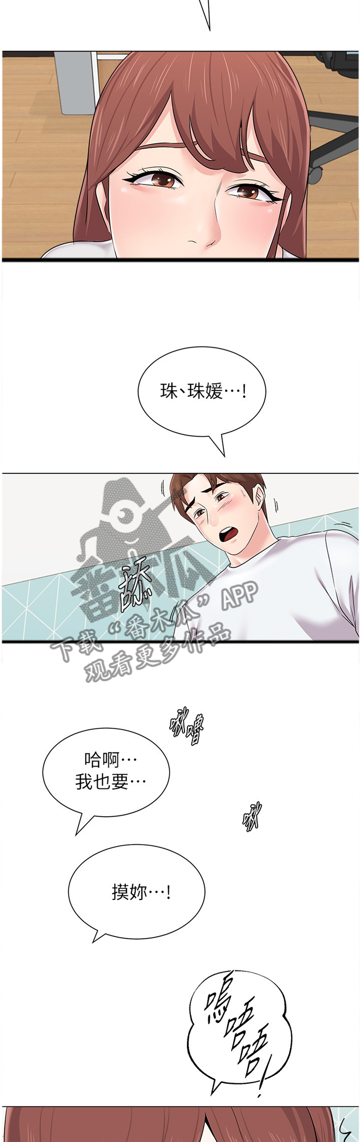 第178章：此刻的真心5