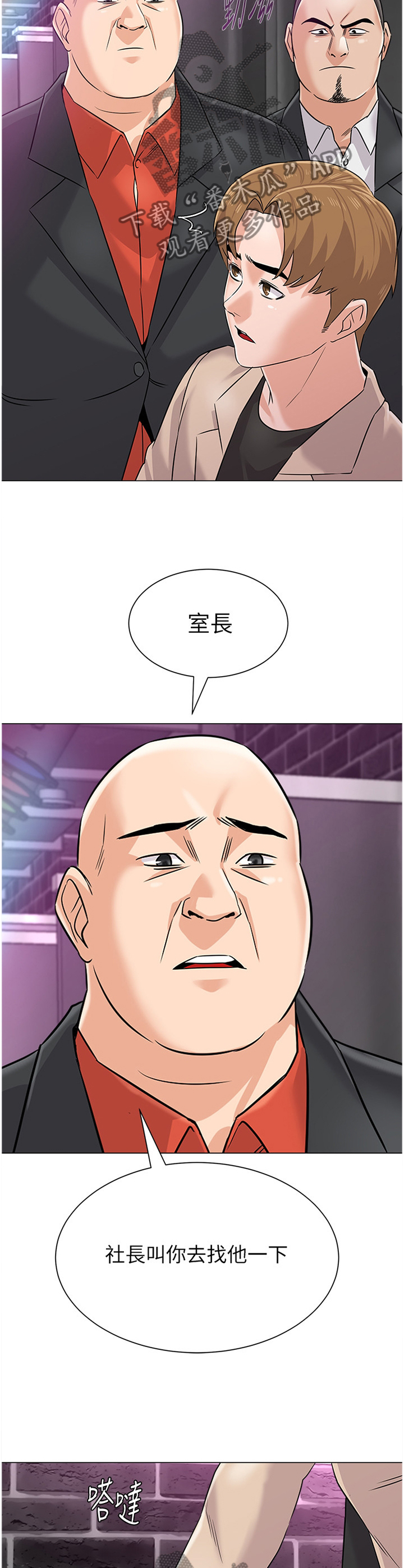 第189章：警觉10