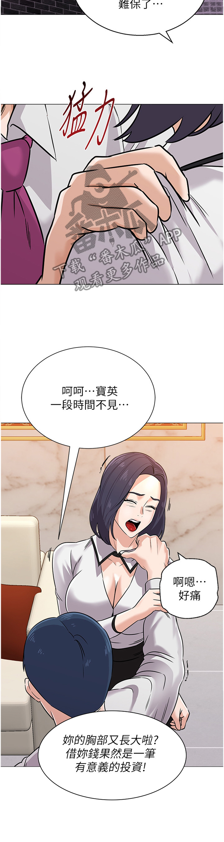第191章：拳头4