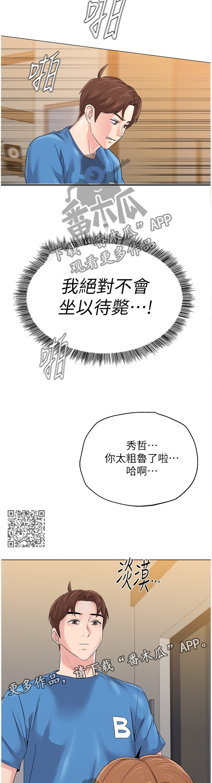 第159章：我决不坐以待毙6