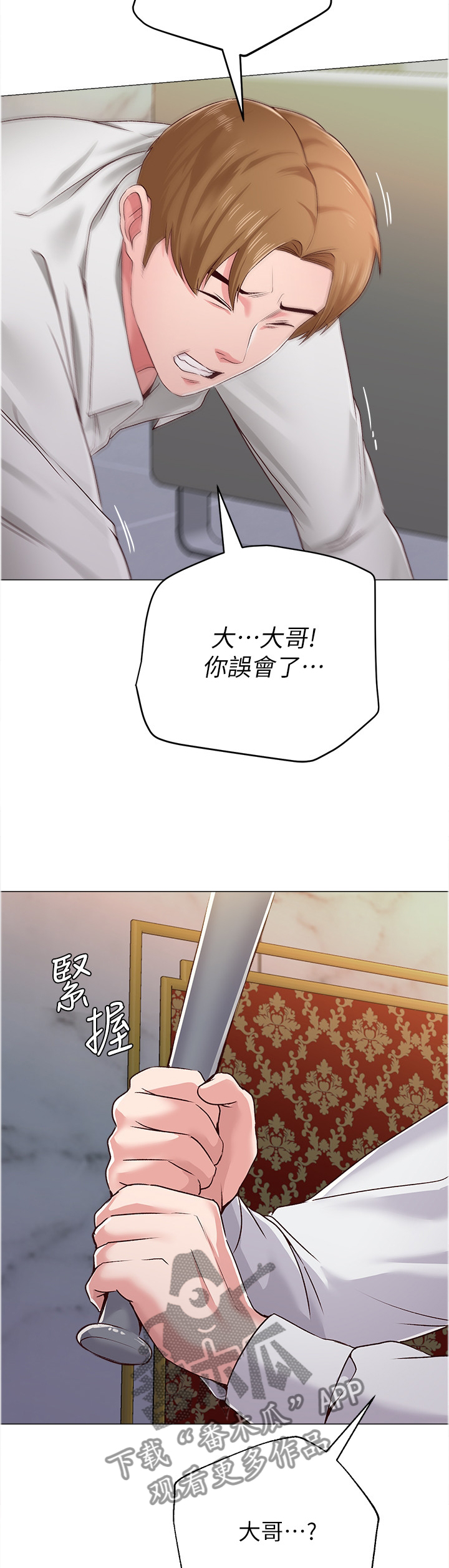 第95章：真有趣1
