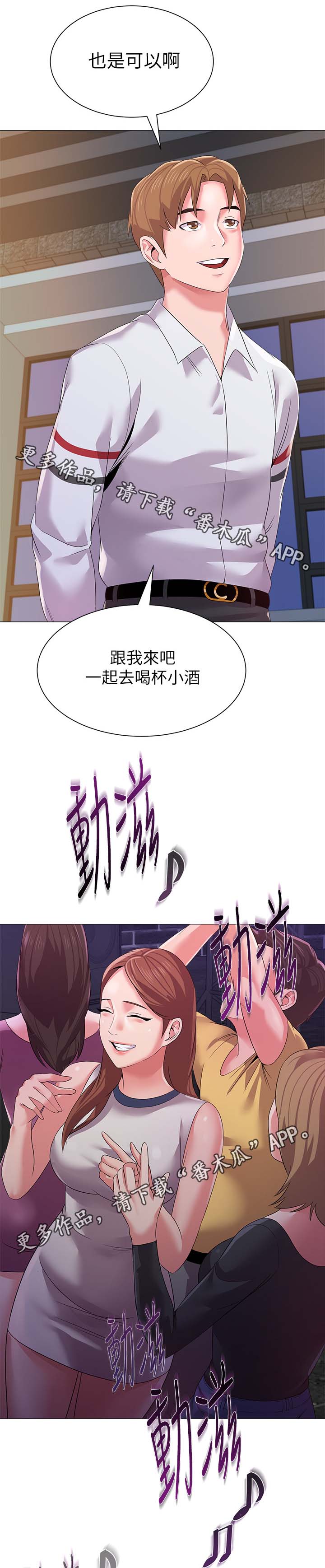 第43章：老师11