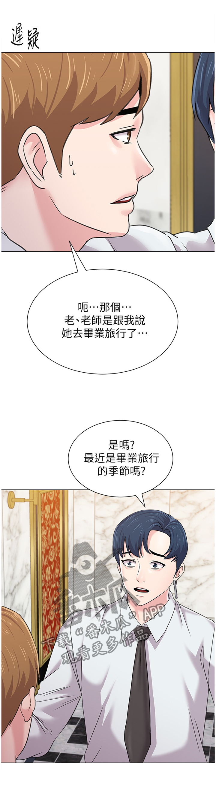 第155章：隐瞒6