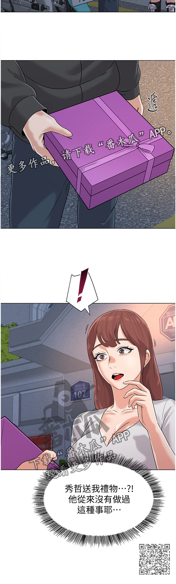 第181章：礼物11