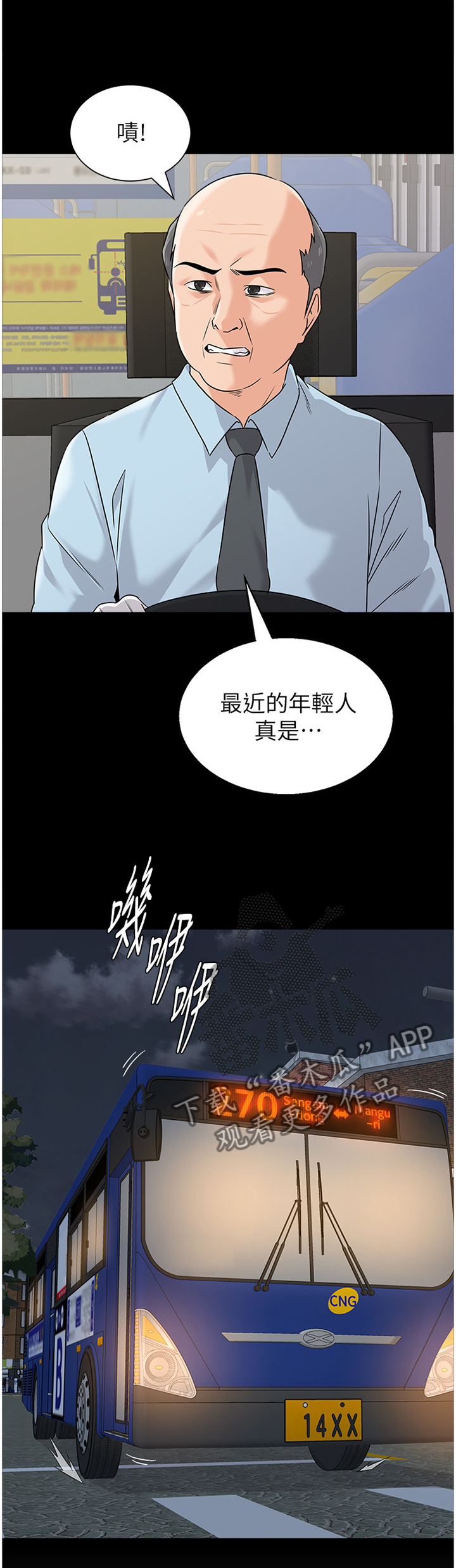 第176章：去你家?2