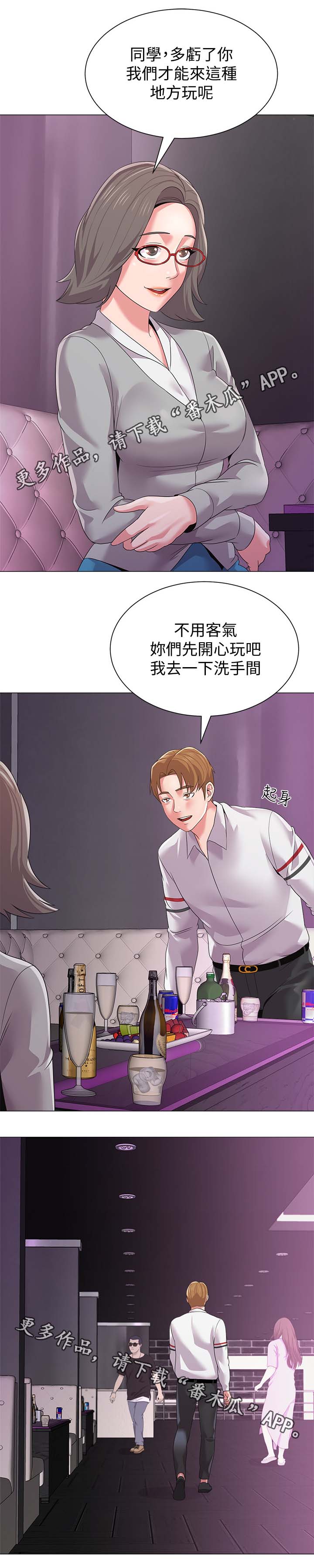 第44章：独食8