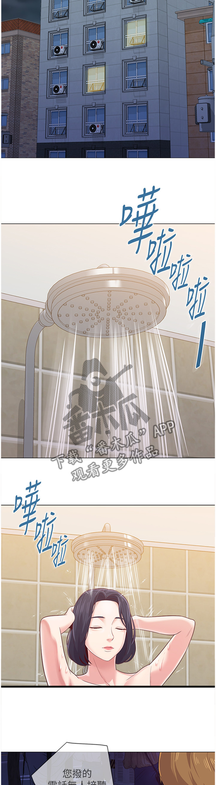 第80章：利用2