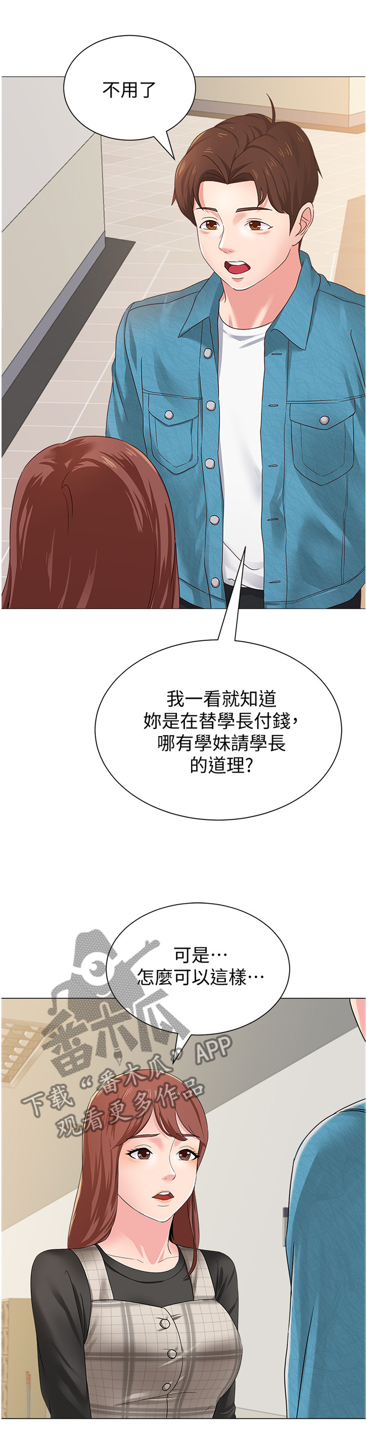 第74章：校友1