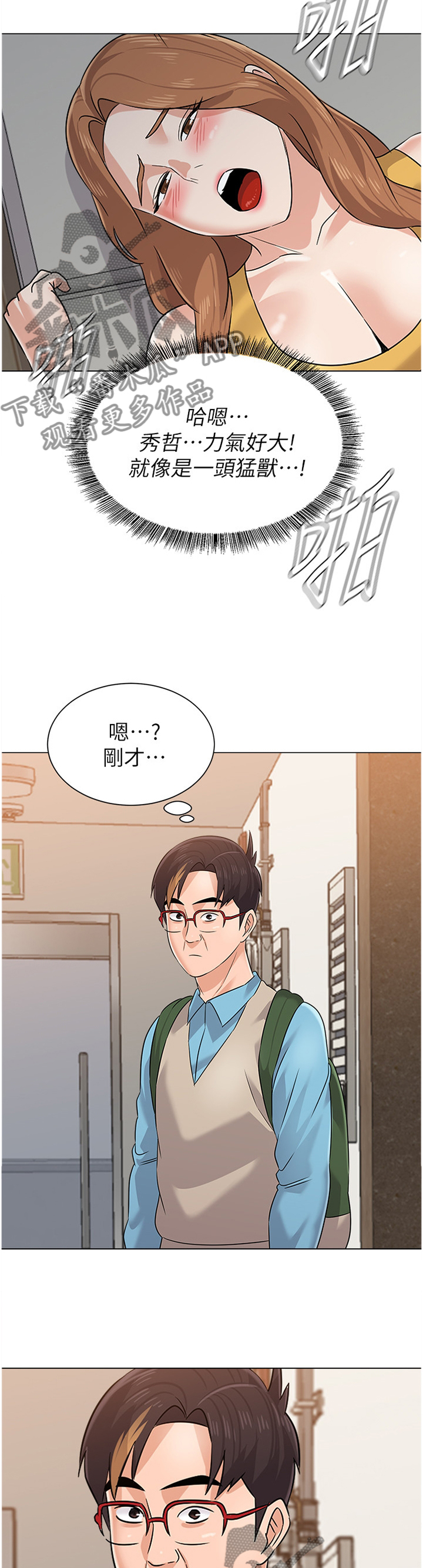 第187章：幸运8