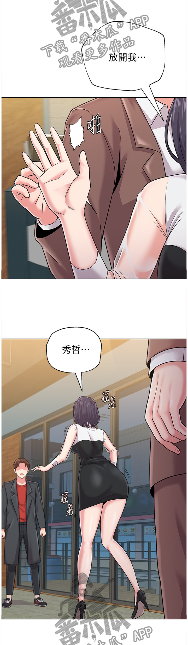 第91章：冲突3