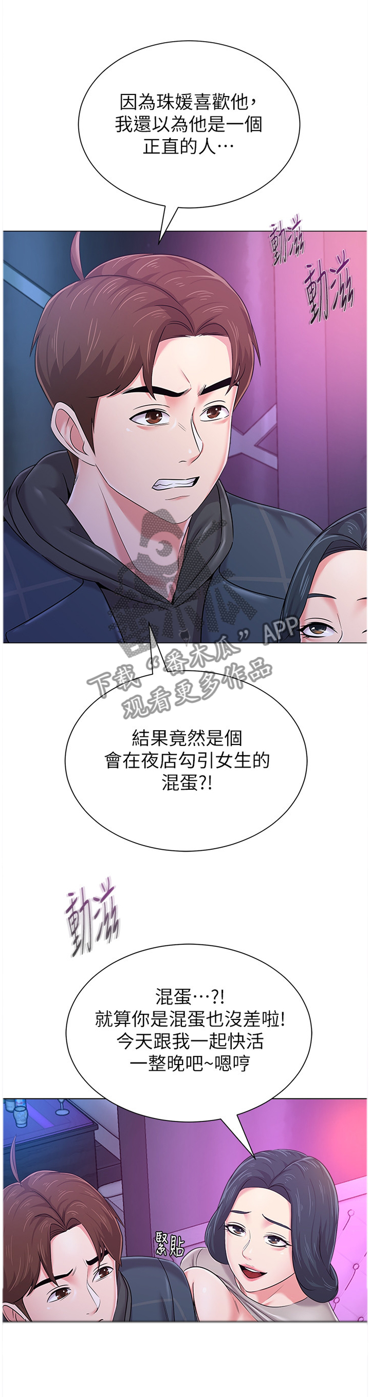 第121章：真面目8