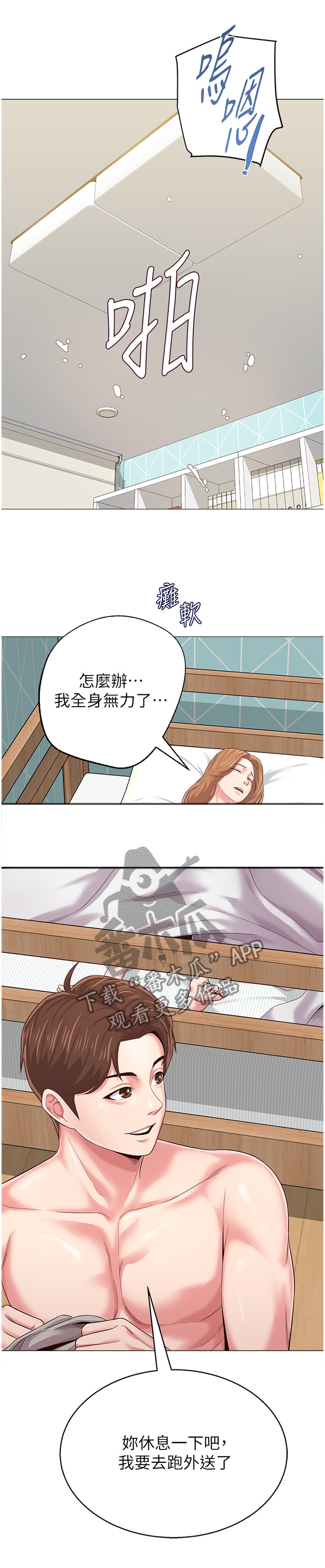 第75章：工作1