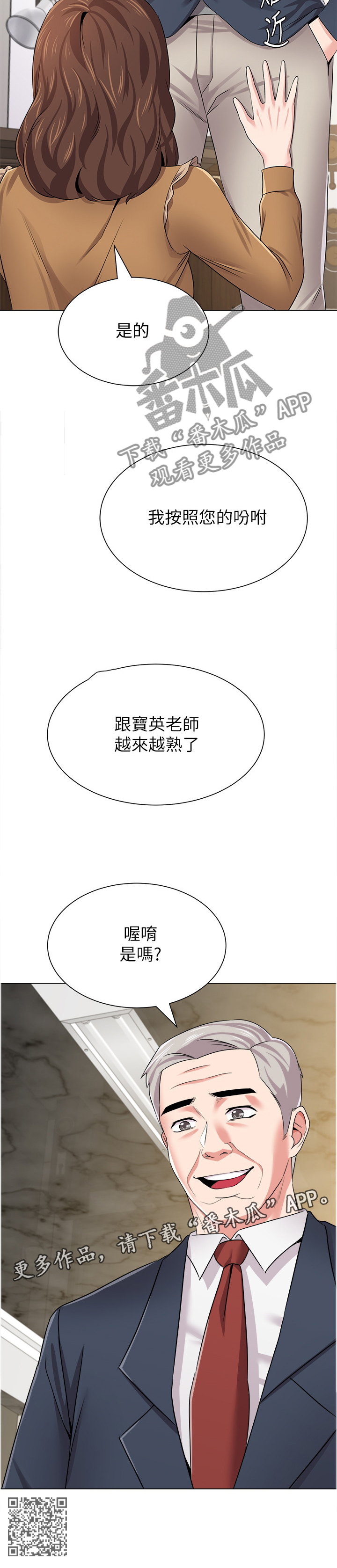 第110章：按照你的吩咐9