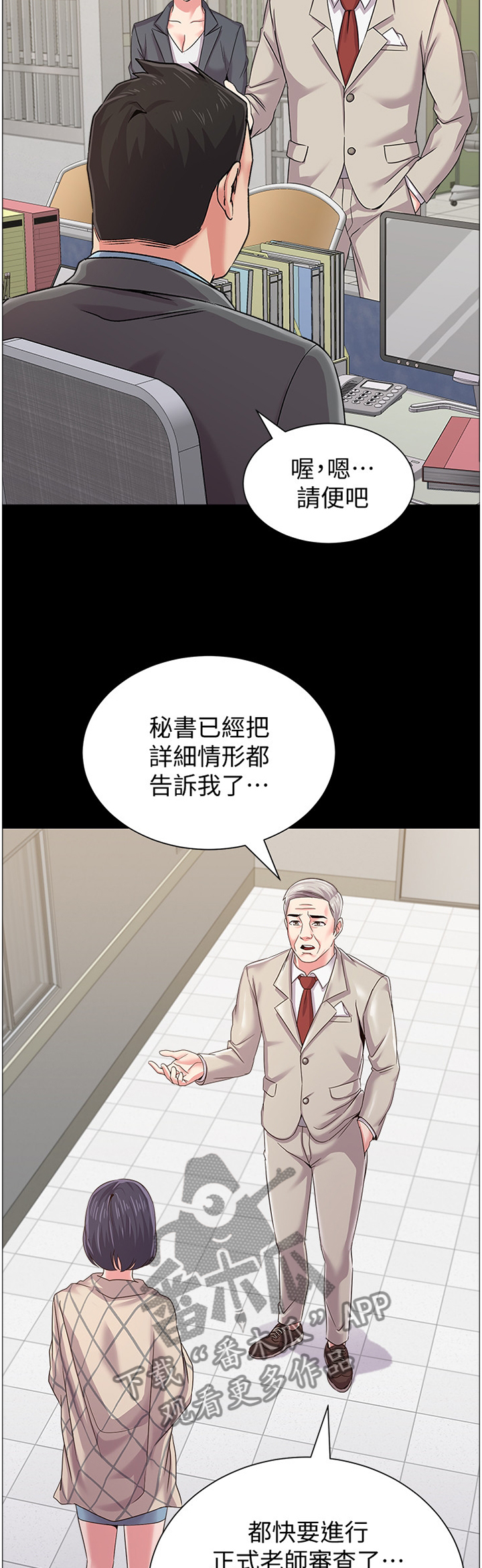 第86章：原来如此1
