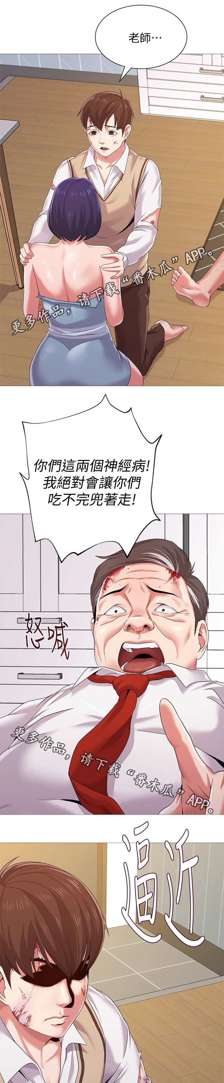 第56章：退学8