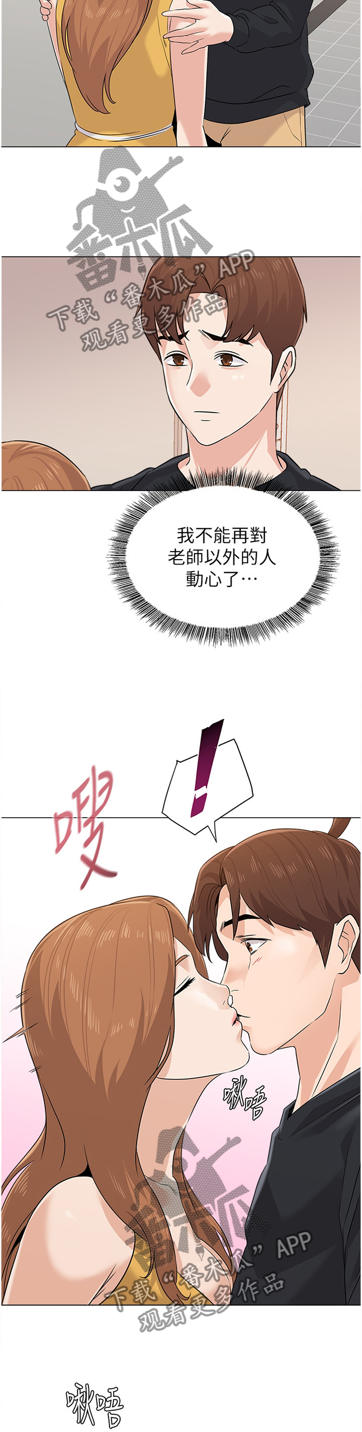 第186章：我喜欢这种感觉8