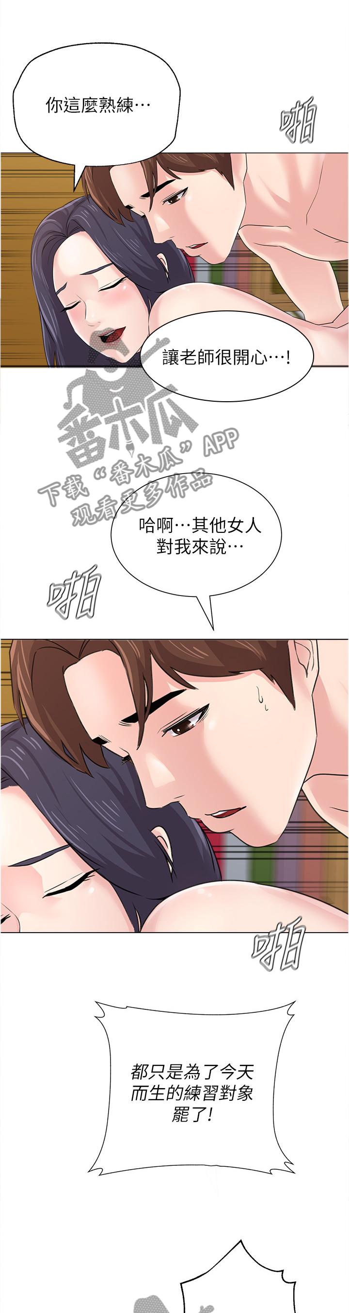 第150章：高呼我的名字吧!3