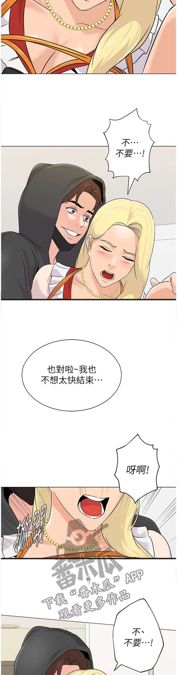 第166章：享受10