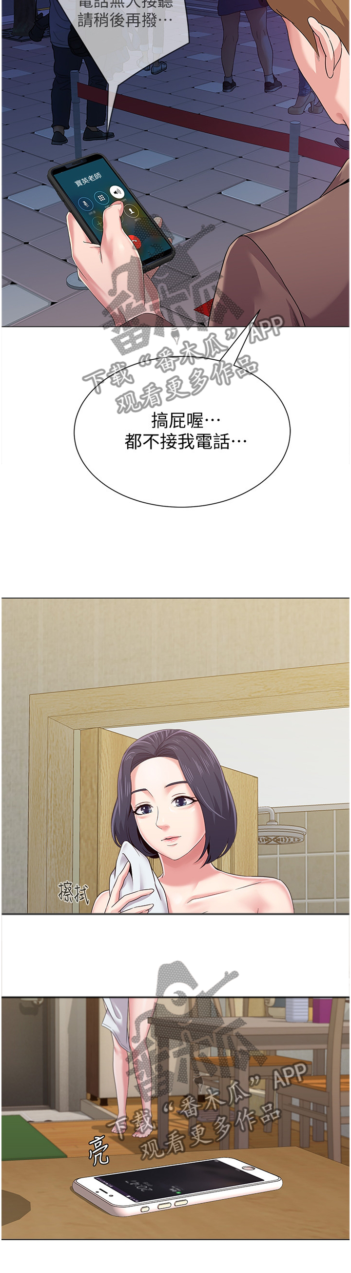 第80章：利用3