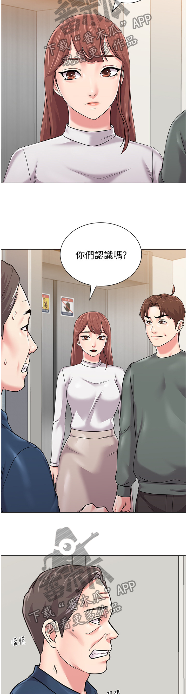 第140章：好久不见噢10