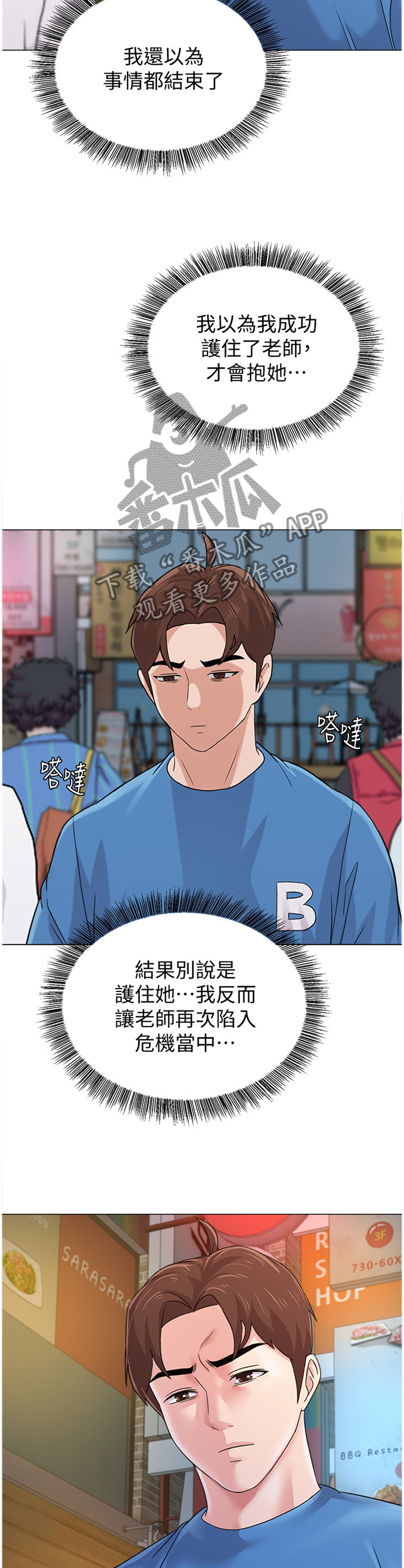 第158章：偶遇3