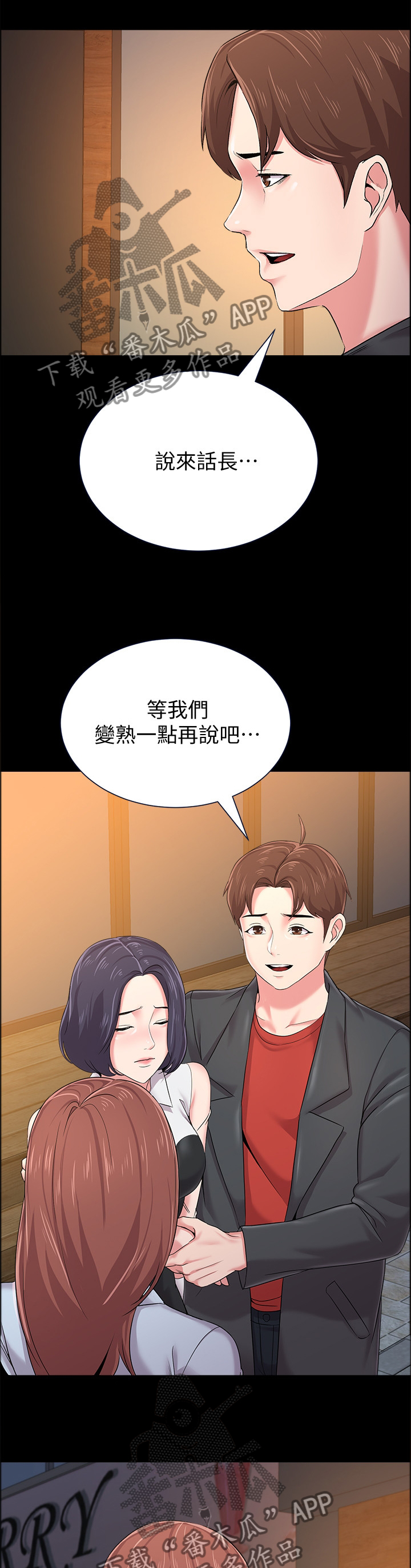 第98章：游乐园0