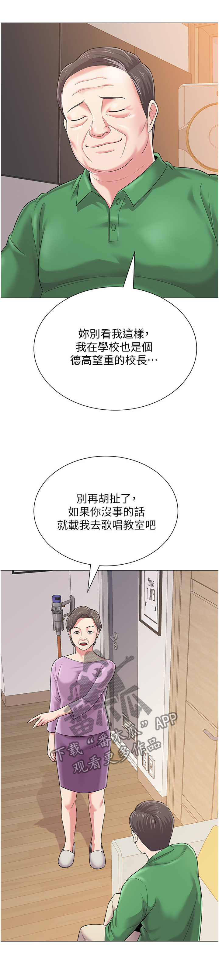第71章：自己的人生1