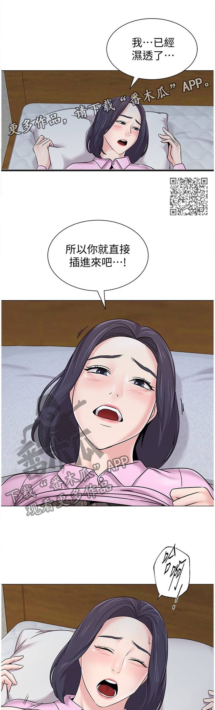 第172章：我不会那么想5