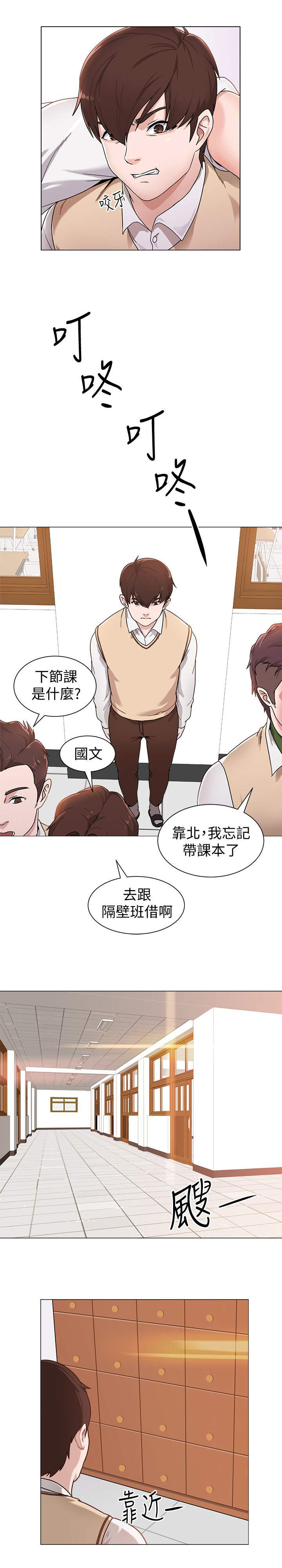 第2章：姐姐1