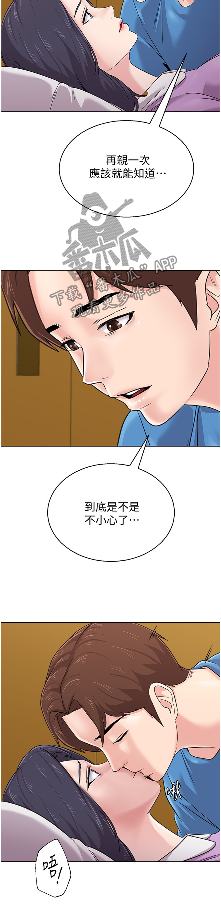第148章：过去式8