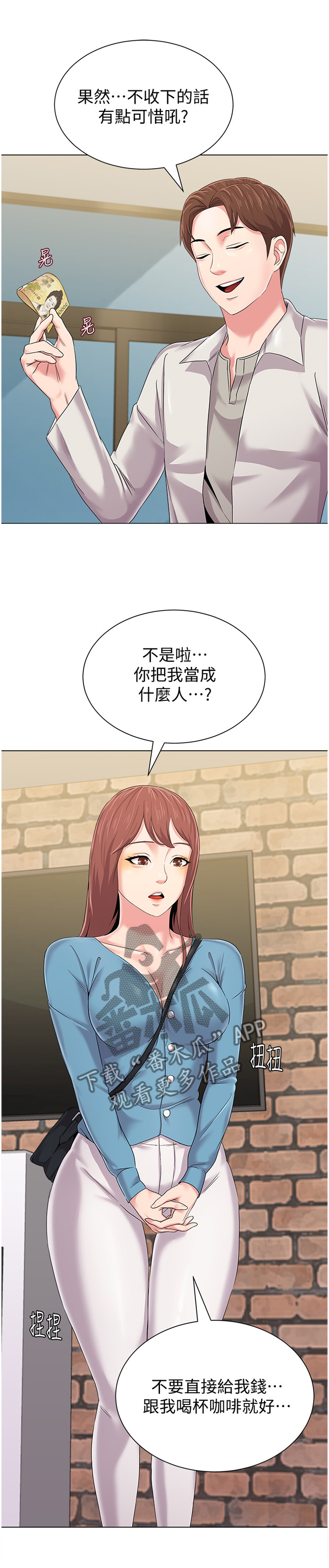 第78章：若有所思0