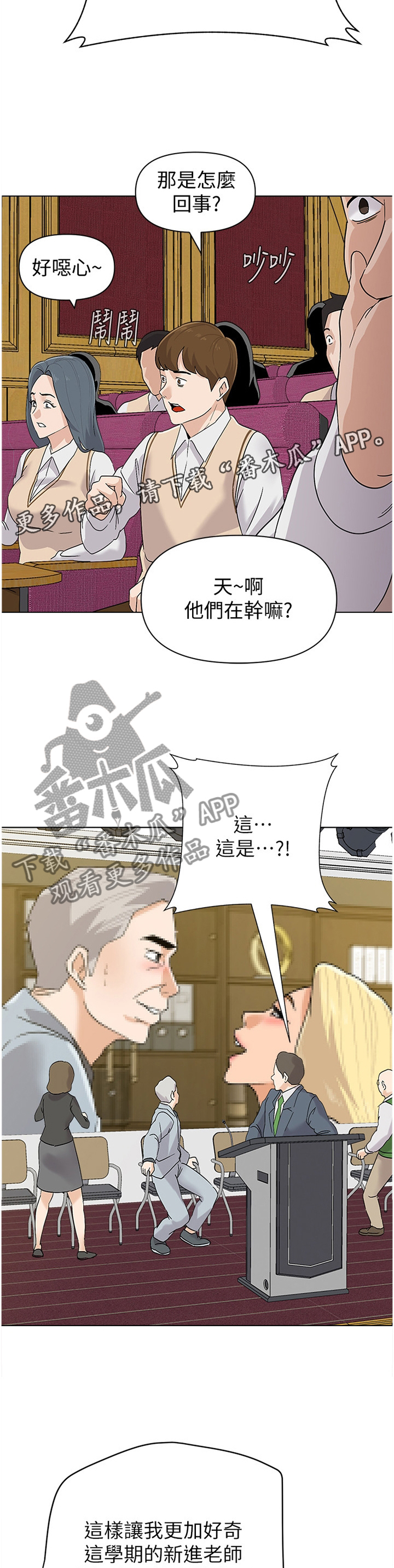第203章：曝光6