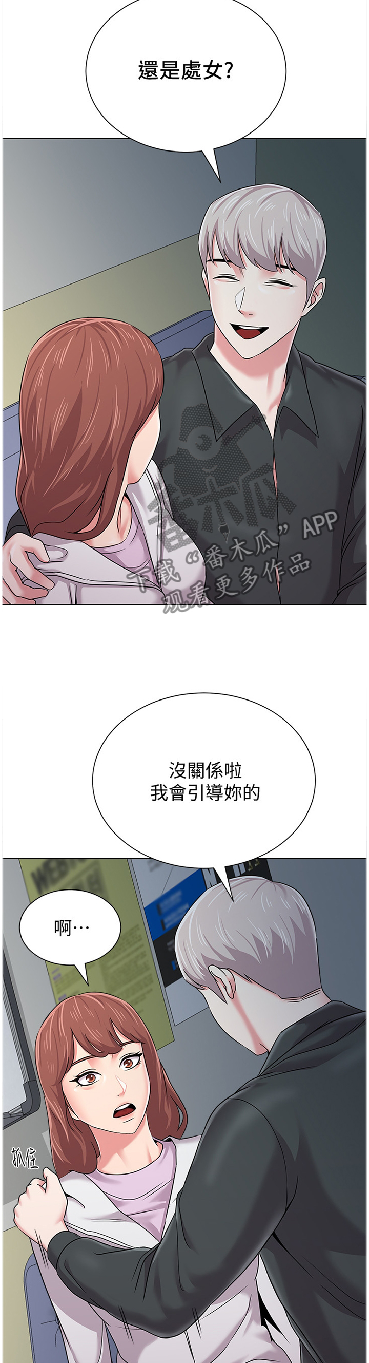 第128章：和想象中不一样8
