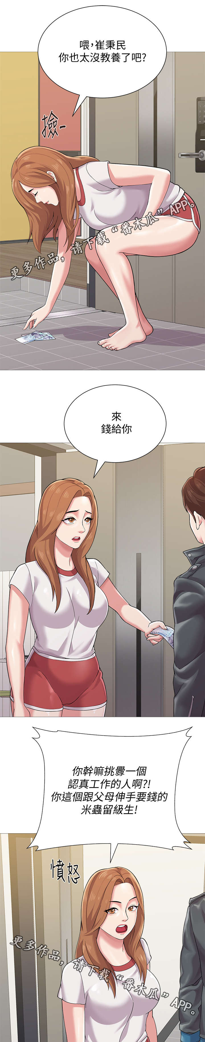 第59章：明白了吗4