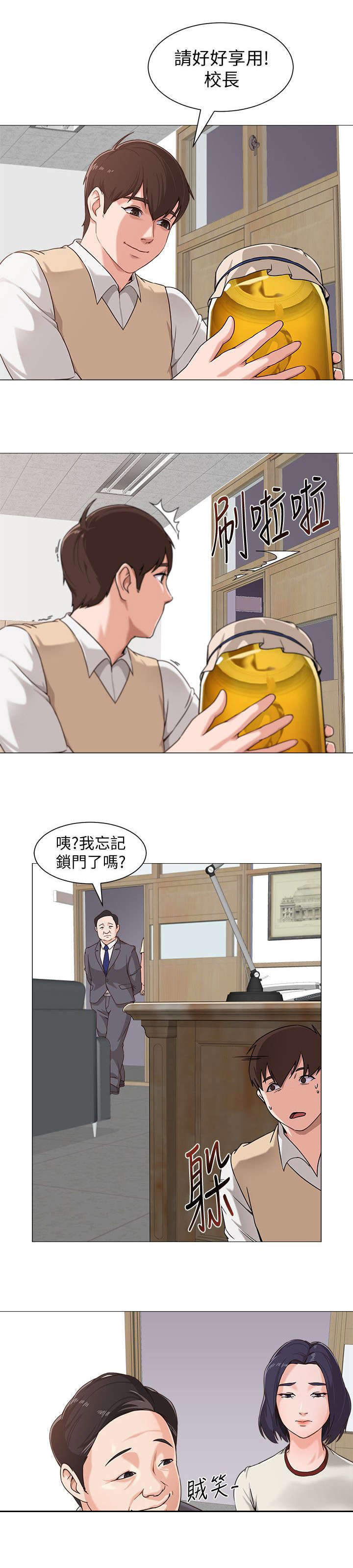 第6章：说教5