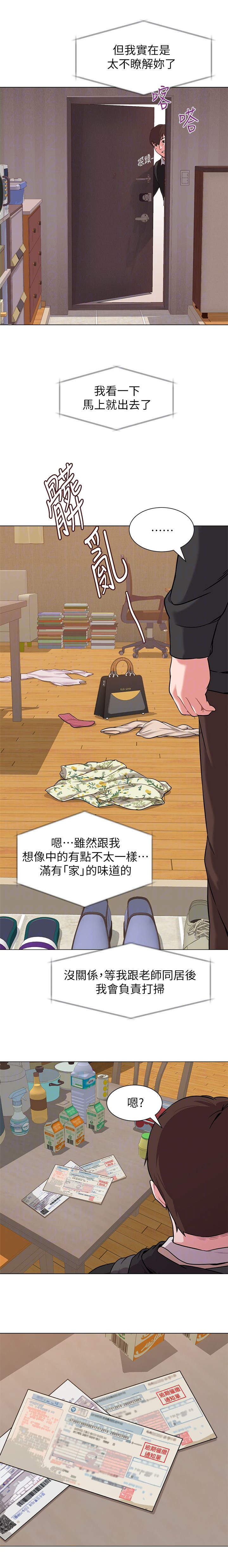 第10章：私闯4