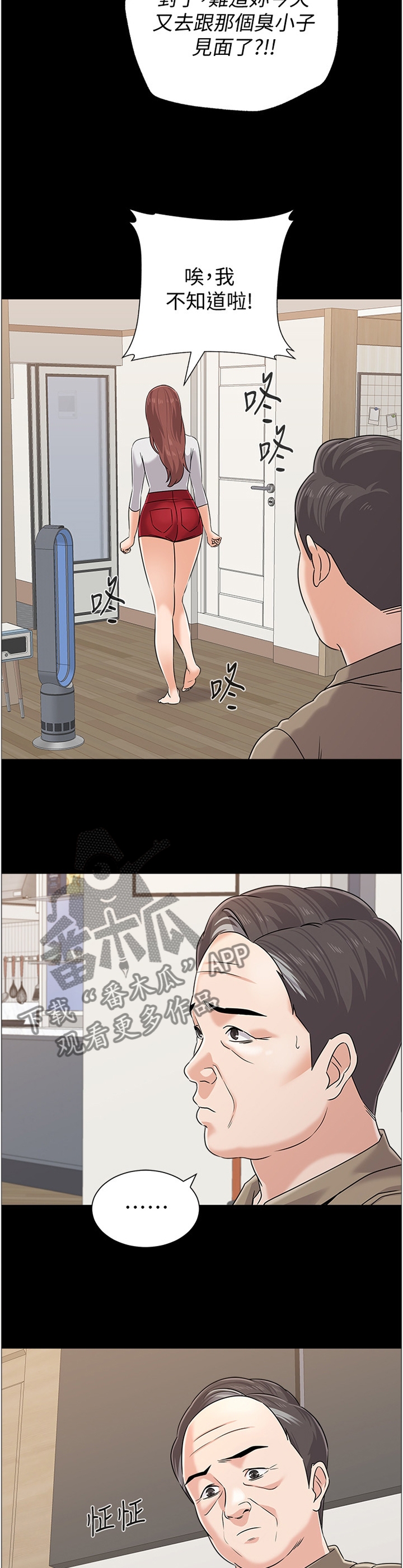 第183章：警告3