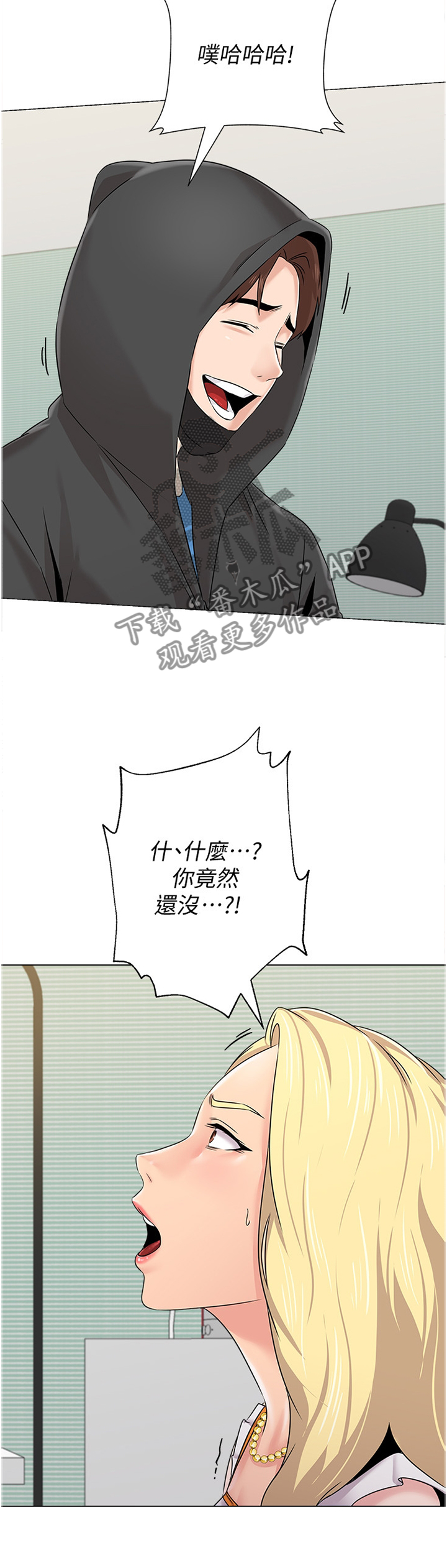 第166章：享受7