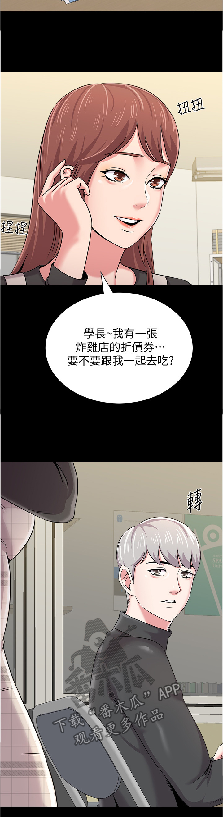 第99章：假装交往4